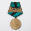 Soviet Union World War II - Medal Liberation of Belgrade