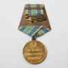 URSS Segunda Guerra Mundial - Medalla por la Defensa del Ártico Soviético