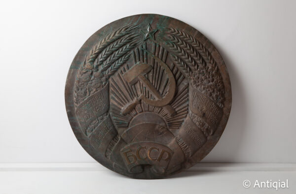 URSS - Escudo de bronce de Bielorrusia. Modelo utilizado desde el año 1949 hasta el año 1958